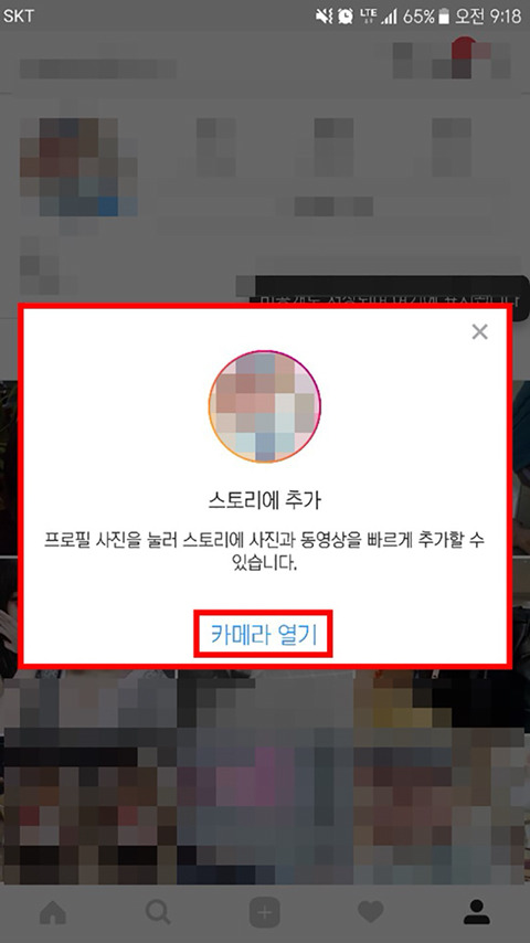 스토리프로 이미지