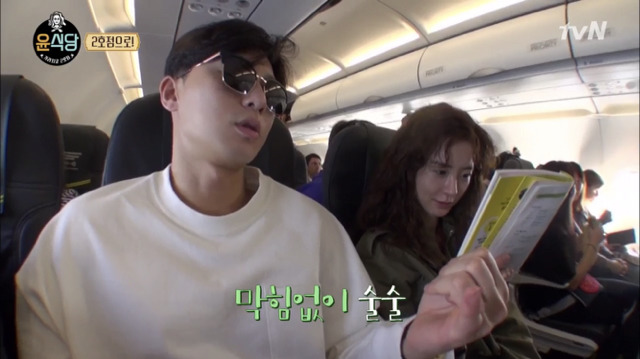 [윤식당2] 비행기에서 스페인어 공부하는 박서준 +공부한 스페인어로 현지인 손님 받는 서준 알바.jpg | 인스티즈
