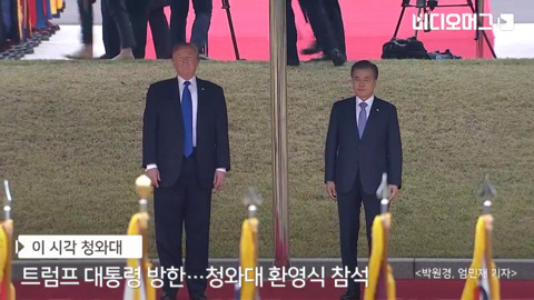 청와대에서의 트럼프 국빈 방한 환영식.jpg | 인스티즈