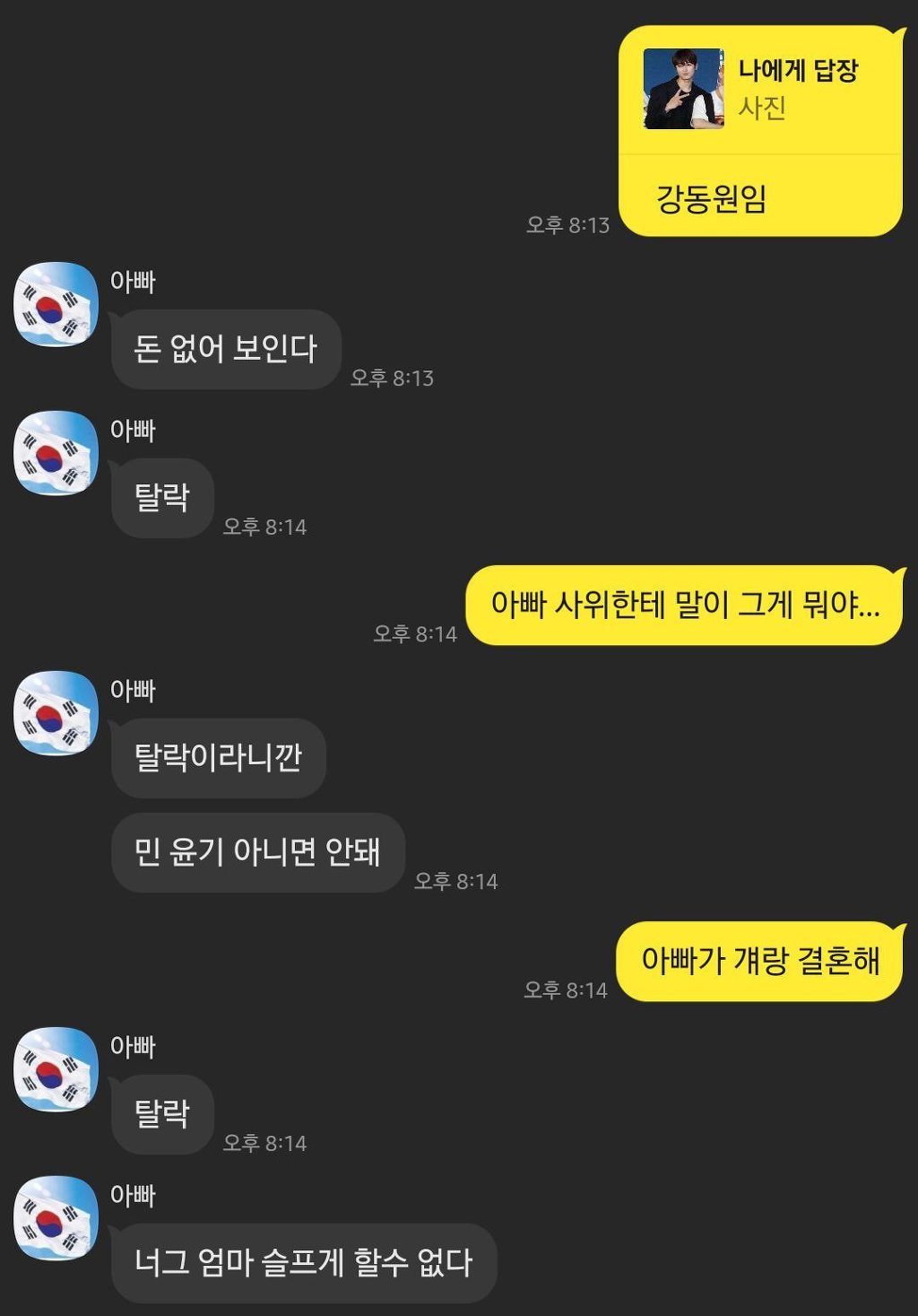 요새 트위터에서 소소하게 유행하는 사윗감 골라달라하기 | 인스티즈