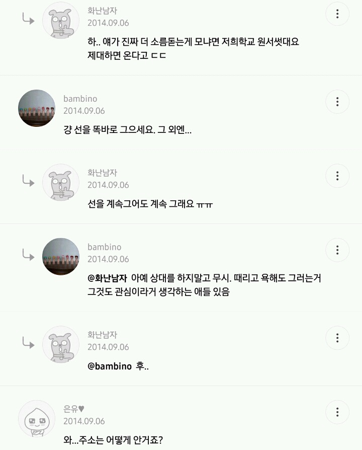 군대후임이 절 좋아하나봐요 | 인스티즈
