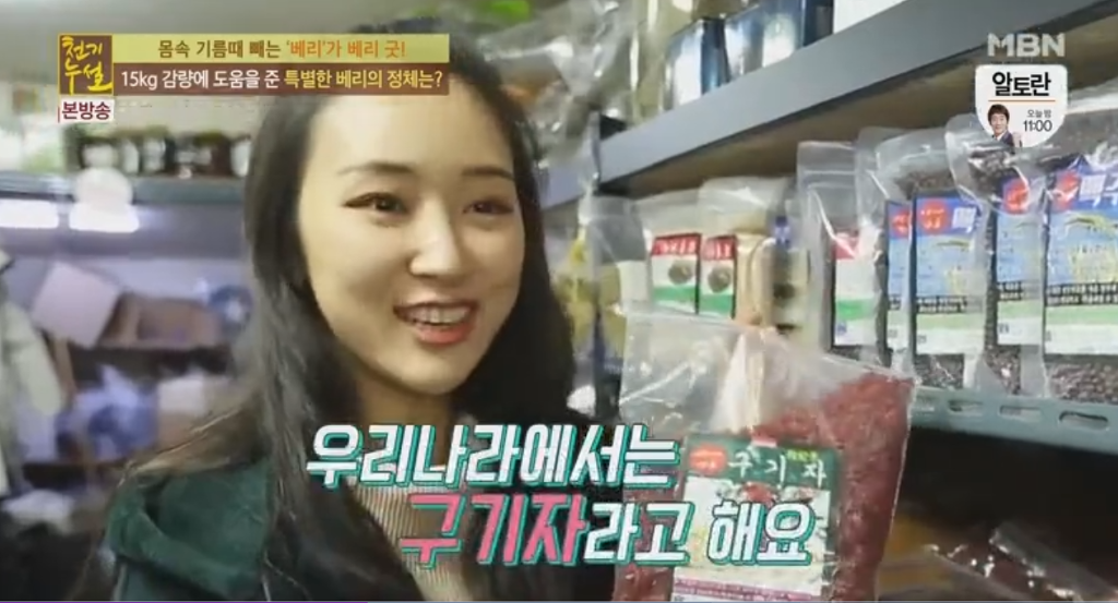 소윤이네 약초 이미지