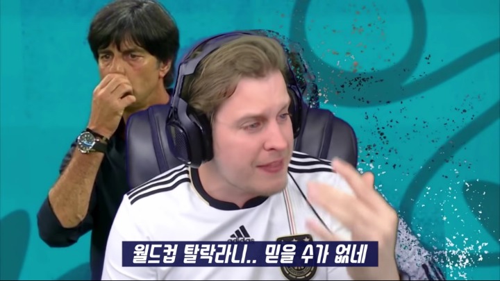 한국-독일전 개인 방송하는 독일팬 모습ㅋㅋㅋ.jpg | 인스티즈
