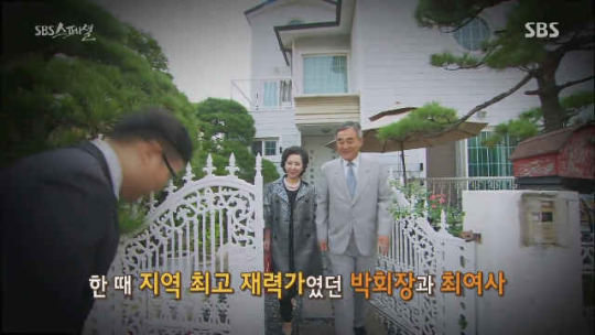자식들이 약속을 지키지 않아 재산을 압류당한 어머니 | 인스티즈