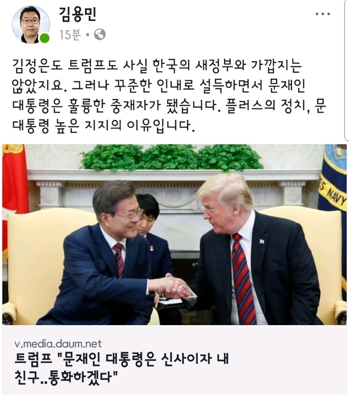 김용민 페이스북.jpg (문재인충성) | 인스티즈