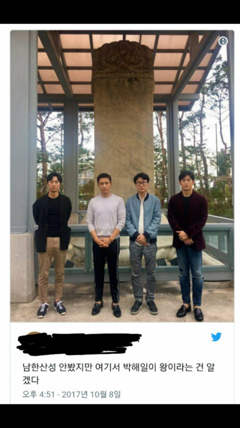 박해일이 왕인이유 | 인스티즈