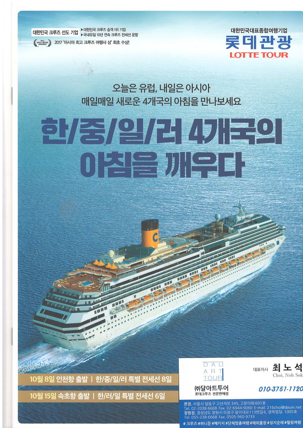 달아트투어 이미지