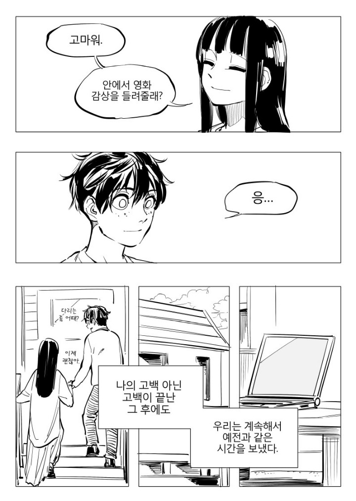 일리단녀 망가 -하- | 인스티즈