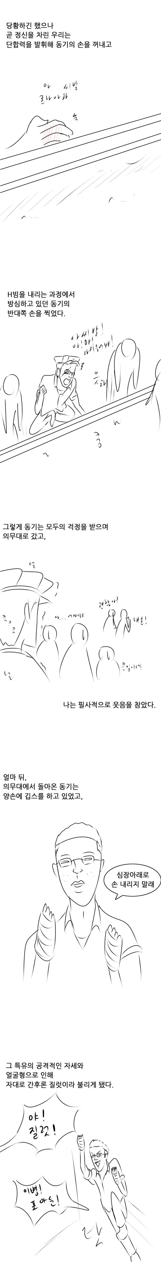 군대에서 있었던 동기 이야기.manhwa | 인스티즈