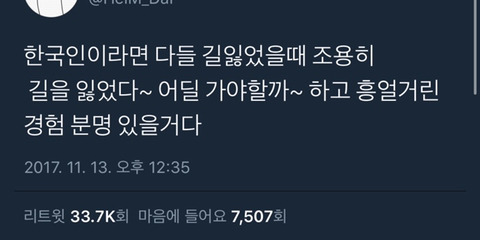 한국인이 길 잃었을 때 | 인스티즈
