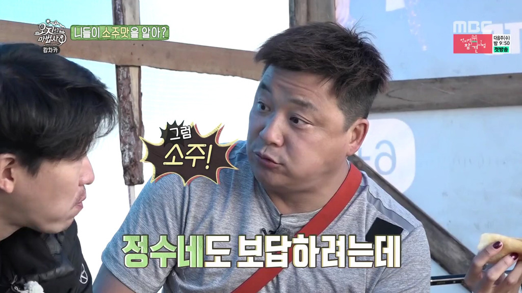 [오지의마법사] 불곰국의 갓구운 훈제연어 비법 소스 | 인스티즈