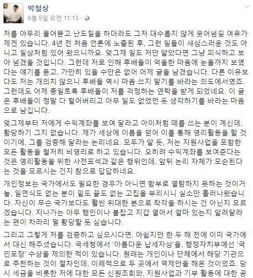 주식으로 400억벌었다던 청년버핏...실제는 14억도아닌 5억밖에 안돼...jpg | 인스티즈