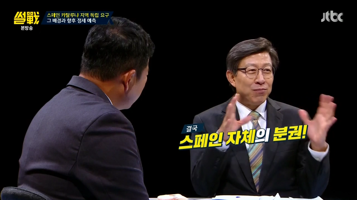 [썰전] 스페인 카탈루냐 지방 독립 가능할까? | 인스티즈
