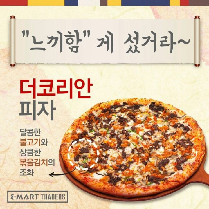 이마트 피자 근황.jpg | 인스티즈