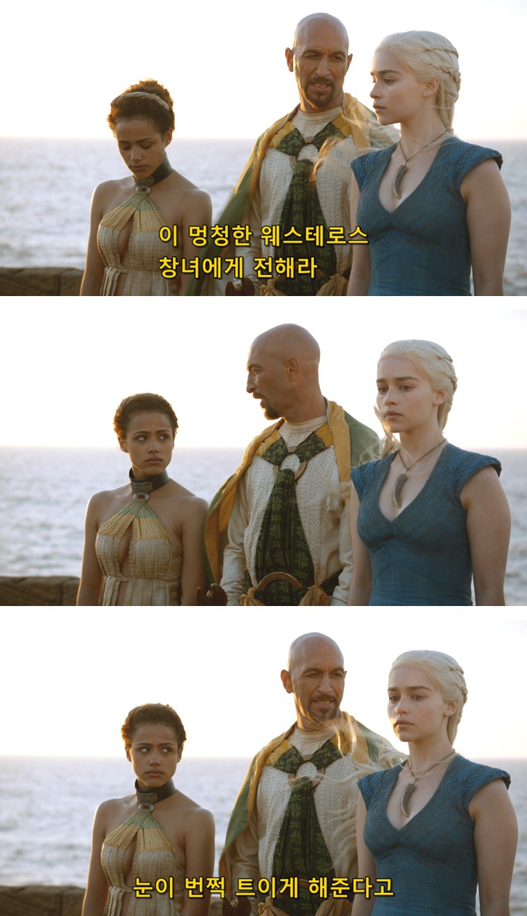 [왕좌의게임] 폭풍의 딸 31화 | 인스티즈