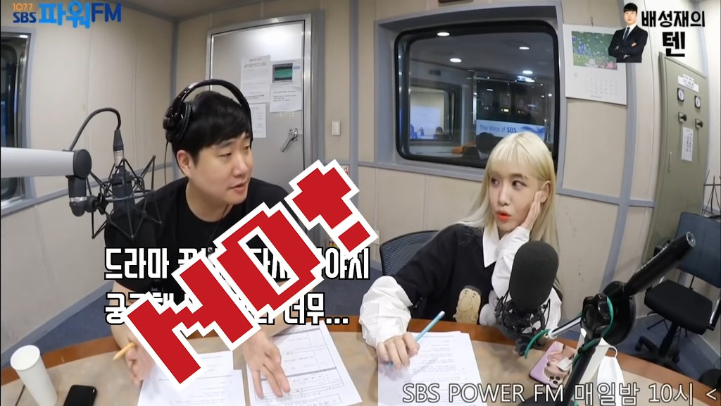 한달만에 배성재 킹받게 하기 최강자로 등극한 러블리즈 지애 | 인스티즈