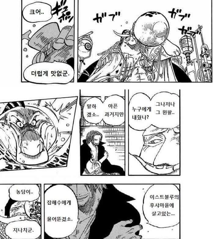 원피스의 유일한 참해적 샹크스 | 인스티즈