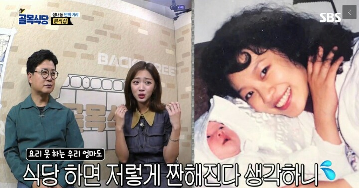 분식집 사장님보고 엄마 생각이나서 울컥한 조보아 | 인스티즈