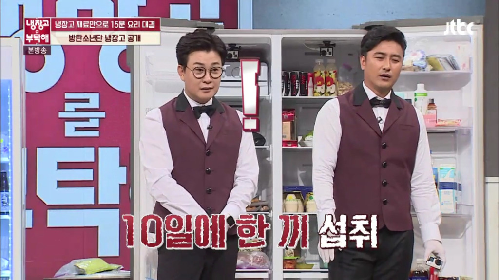 [냉장고를부탁해] 보고 놀랐던 아이돌의 다이어트 방법 | 인스티즈