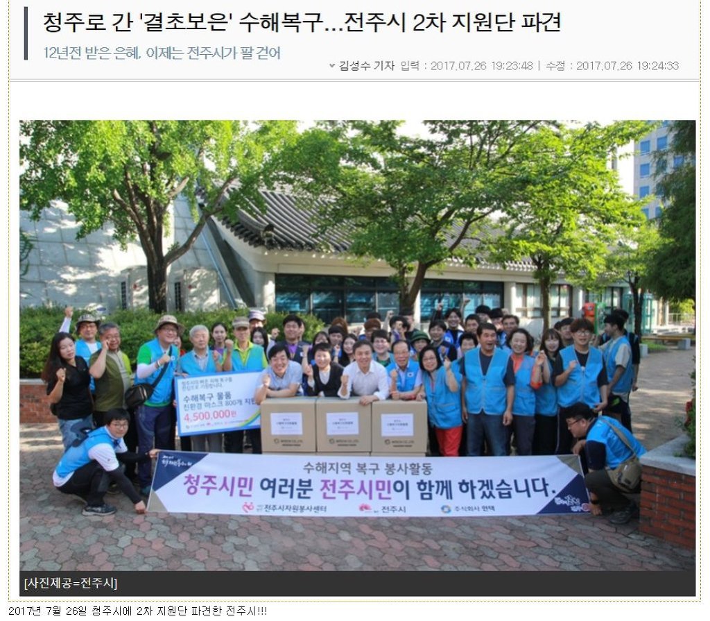 기브 앤 테이크...아름다운 우리나라... | 인스티즈