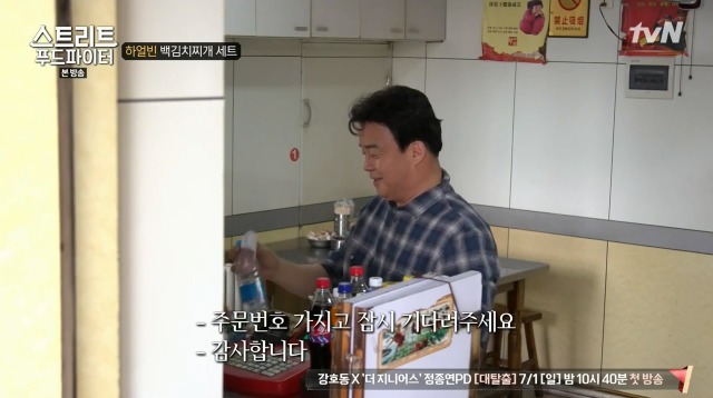 [스트리트푸드파이터] 하얼빈 백김치찌개 세트 | 인스티즈