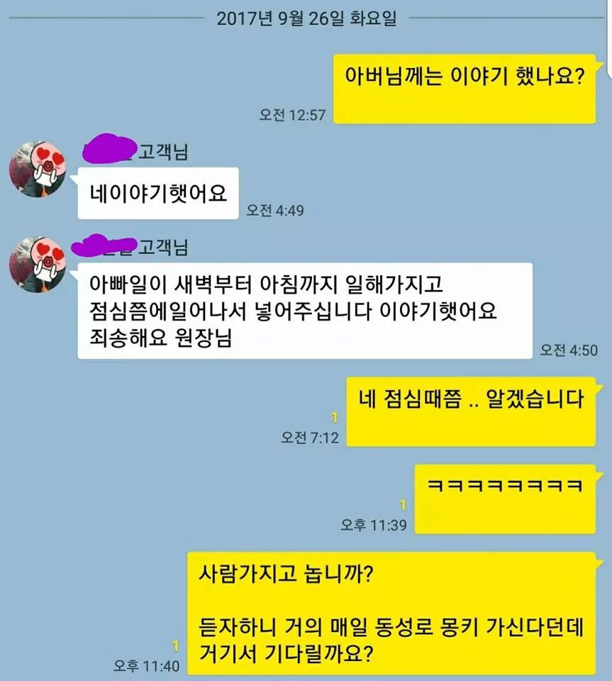 고등래퍼 출신 래퍼의 이상한 협찬법 | 인스티즈