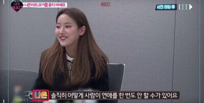남사친이 소개팅을 시켜준다고 한다.. | 인스티즈