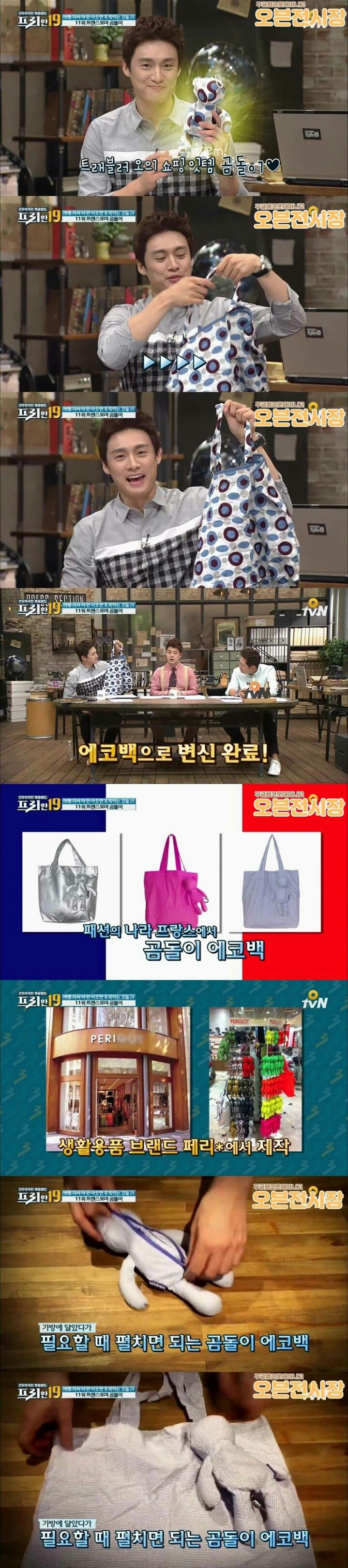 프랑스에서 핫한 잇템 에코백.jpg | 인스티즈