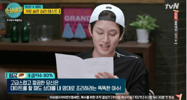 자신이 얼마나 응큼한지 알아볼 수 있는 응큼도 테스트 | 인스티즈