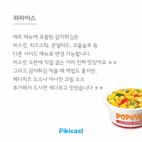 알바생만 아는 꿀팁1 | 인스티즈