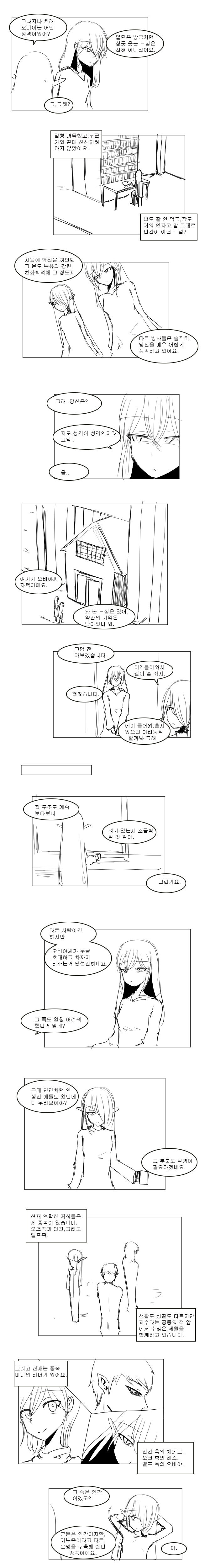 이세계로 가길래 나도 가보는 만화 | 인스티즈