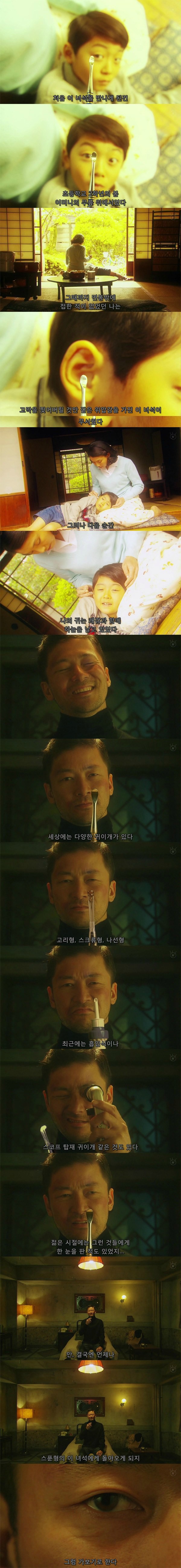  귀 이개 | 인스티즈