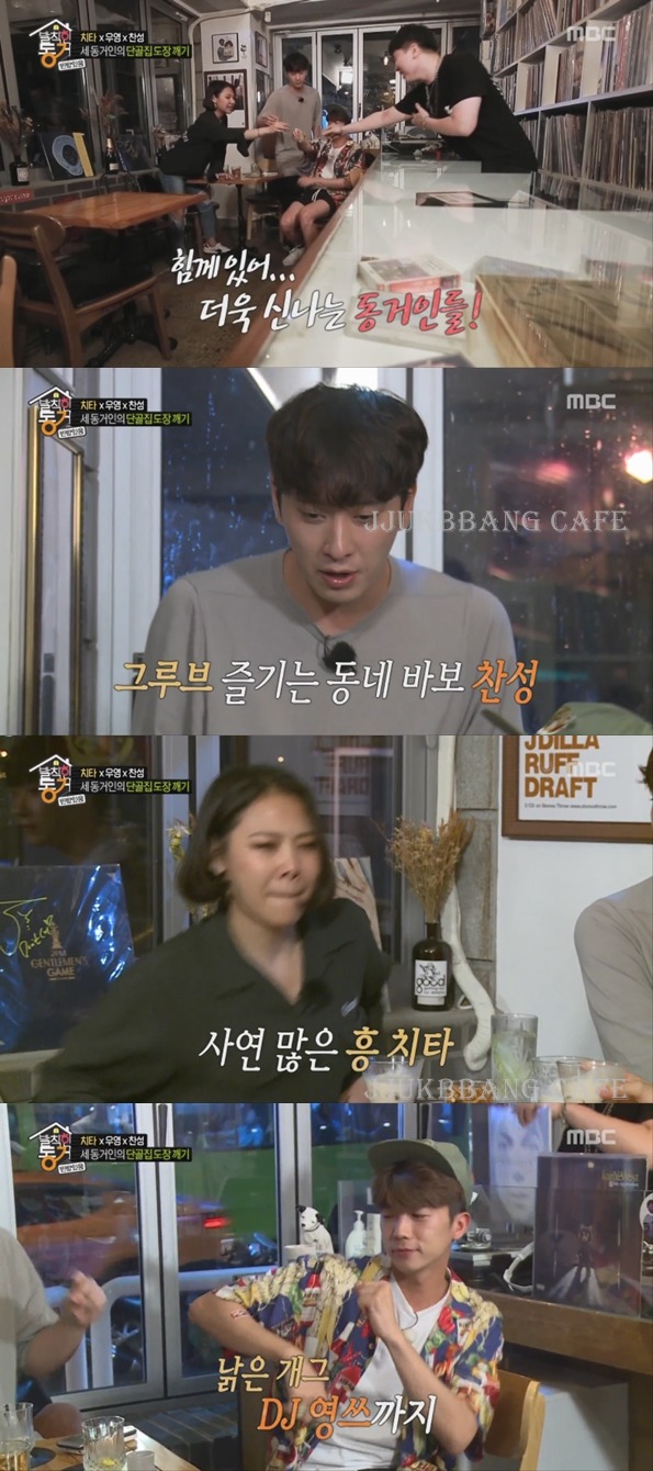 술 냄새가 여기까지 나는 치타와 2PM.gif | 인스티즈
