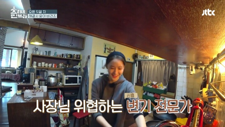 [효리네민박2] 만능일꾼 윤아의 변기 뚫기 .jpg | 인스티즈