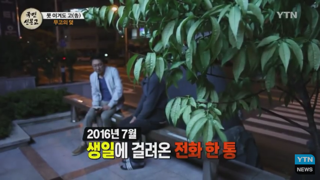 생일날 걸려온 전화 한통.jpg | 인스티즈