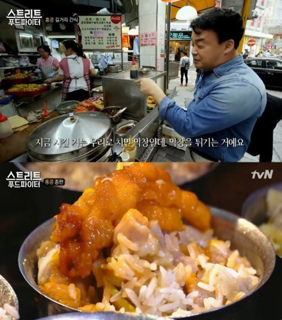 백종원 스트리트 푸드 파이터 특징.jpg | 인스티즈