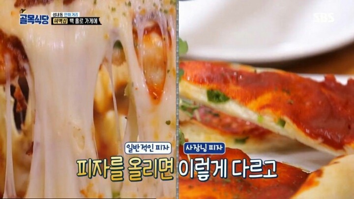 최악의 피자를 먹고 욱 하는 백종원 | 인스티즈