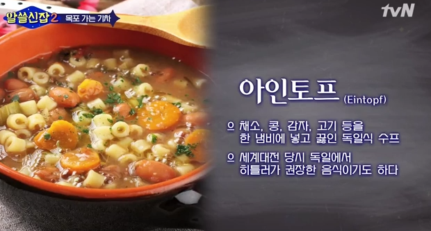 유시민이 말하는 독일 국밥 | 인스티즈