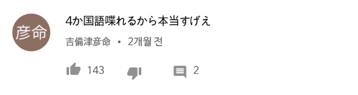 강지영 일본예능... 한국인과 일본인 반응 | 인스티즈