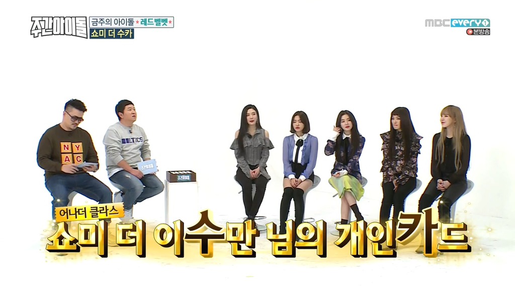 주간아이돌 프로그램이 커졌다는 증거 | 인스티즈