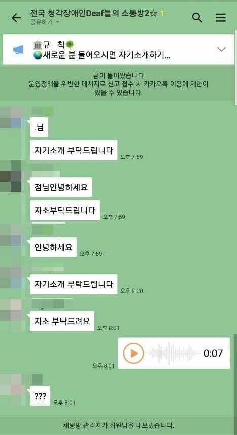 사탄도 울고 갈 청각장애인 단톡방.jpg | 인스티즈