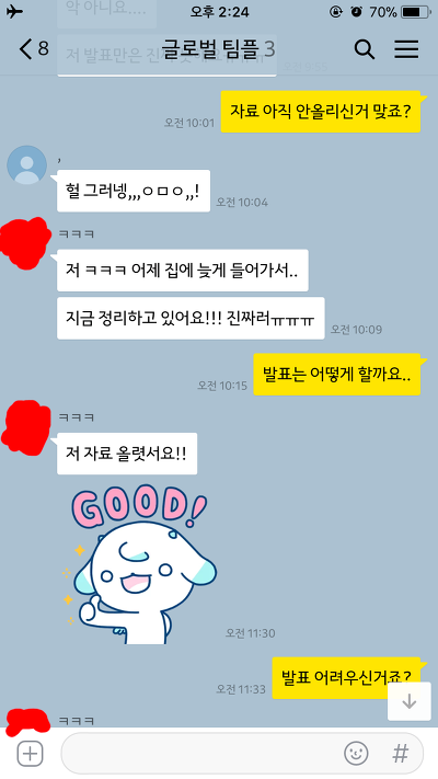 양심 팔아먹은 조별과제 근황 | 인스티즈