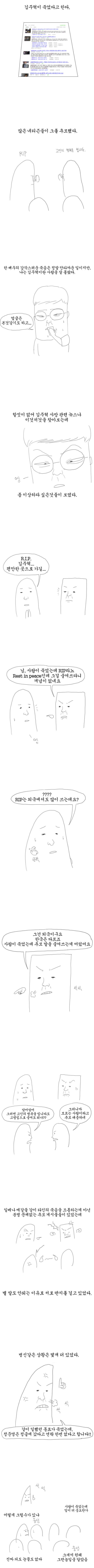 사람이 죽었을때..... | 인스티즈