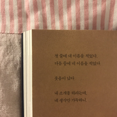 나는 오늘 이별했다 | 인스티즈