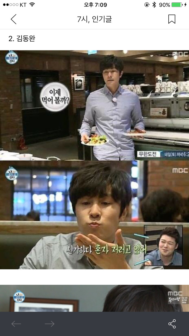 나혼자산다 예전으로 돌아가 이 조합이라면 다시 볼 의향 있다는 그 카페.jpg | 인스티즈