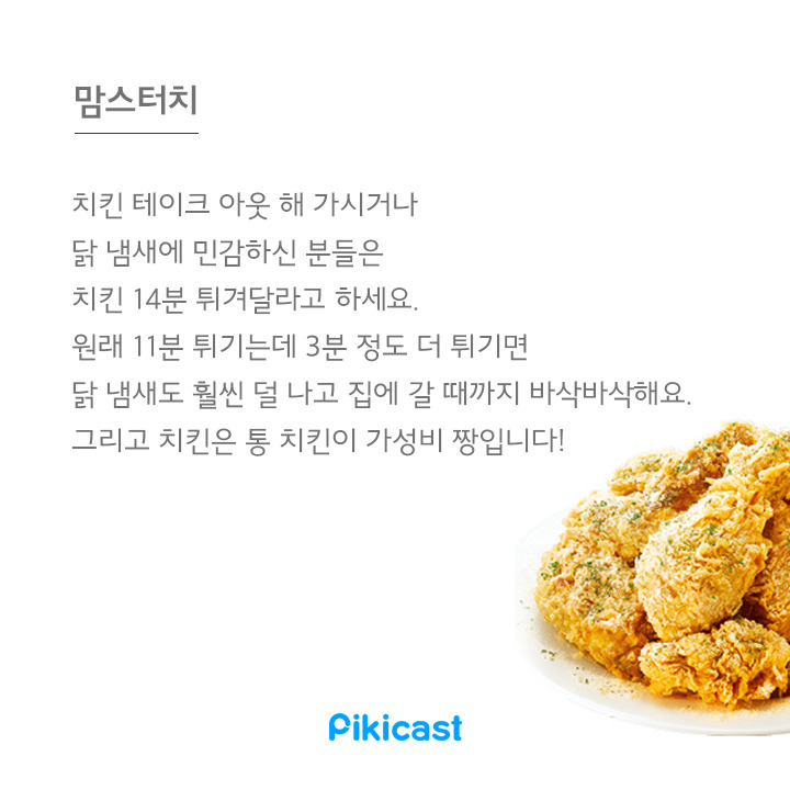 알바생만 아는꿀팁3 | 인스티즈