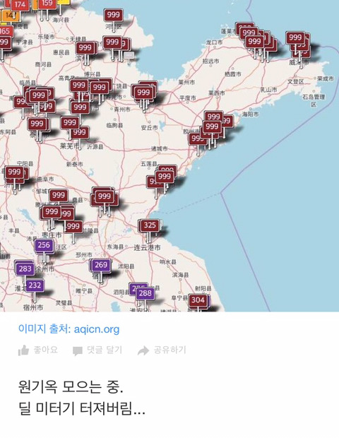 미세먼지 주겨버리고싶다 ㅂㄷㅂㄷ | 인스티즈