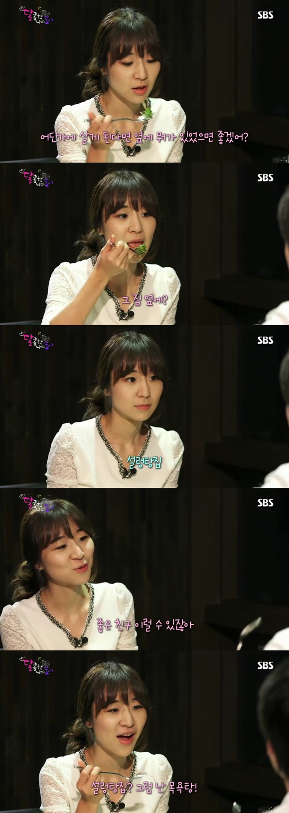 [달콤한나의도시] 3년전 너무 재밌게 봤던 현실적인 30살 즈음 여자들의 리얼리티 프로그램 5화 -04完 | 인스티즈