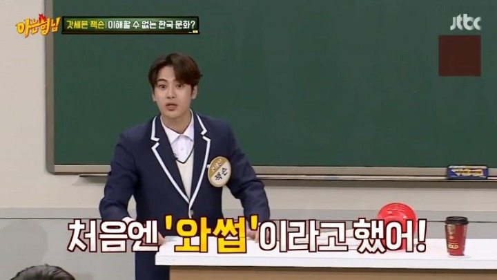 외국인 잭슨이 본 한국의 이해하기 힘든 문화 | 인스티즈