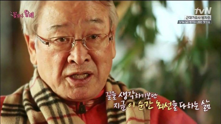 배우 이순재의 명언 | 인스티즈